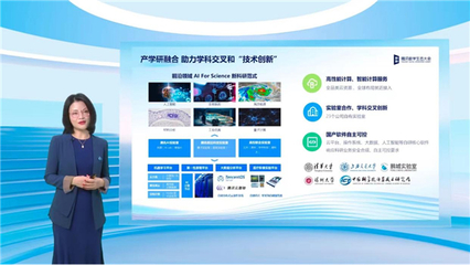 騰訊教育付曼青 以靈活穩(wěn)定算力，筑基科研創(chuàng)新與教育軟件未來(lái)