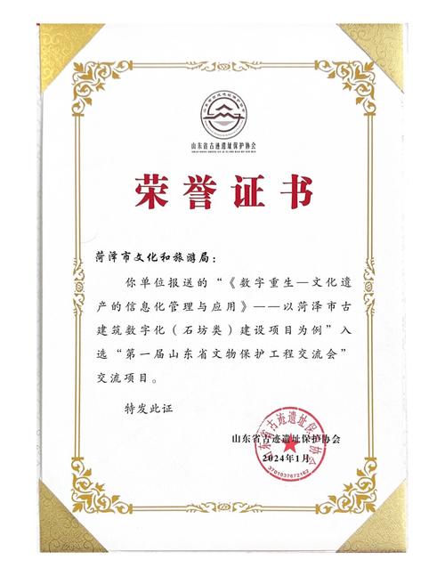 我市成功入選山東省首屆文物保護工程交流會，勘察項目獲權(quán)威認(rèn)可