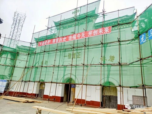 淮州新城藏古韻 重點文保單位啟動搶險加固，守護歷史記憶